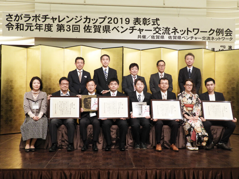 「さがラボチャレンジカップ2019」