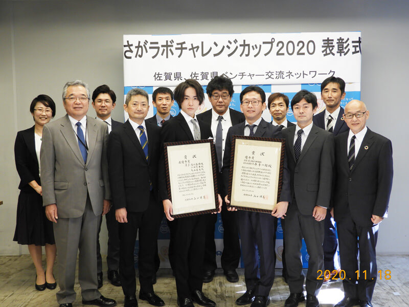 「さがラボチャレンジカップ2020」