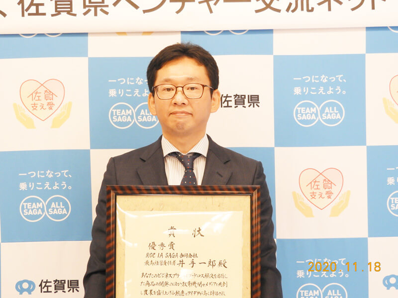 ROC IA SAGA合同会社