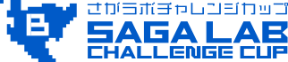 さがラボチャレンジカップ